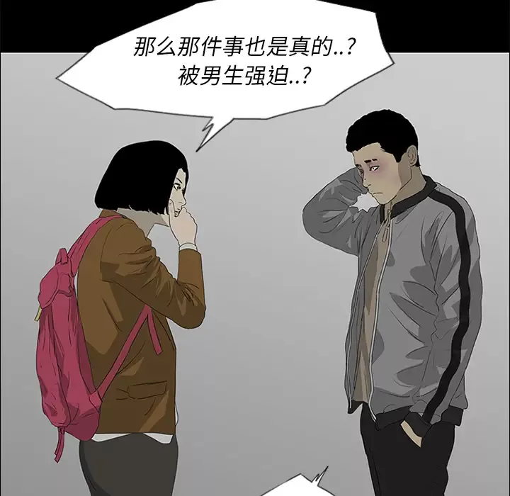 逆伦-第37话 - 图片 63