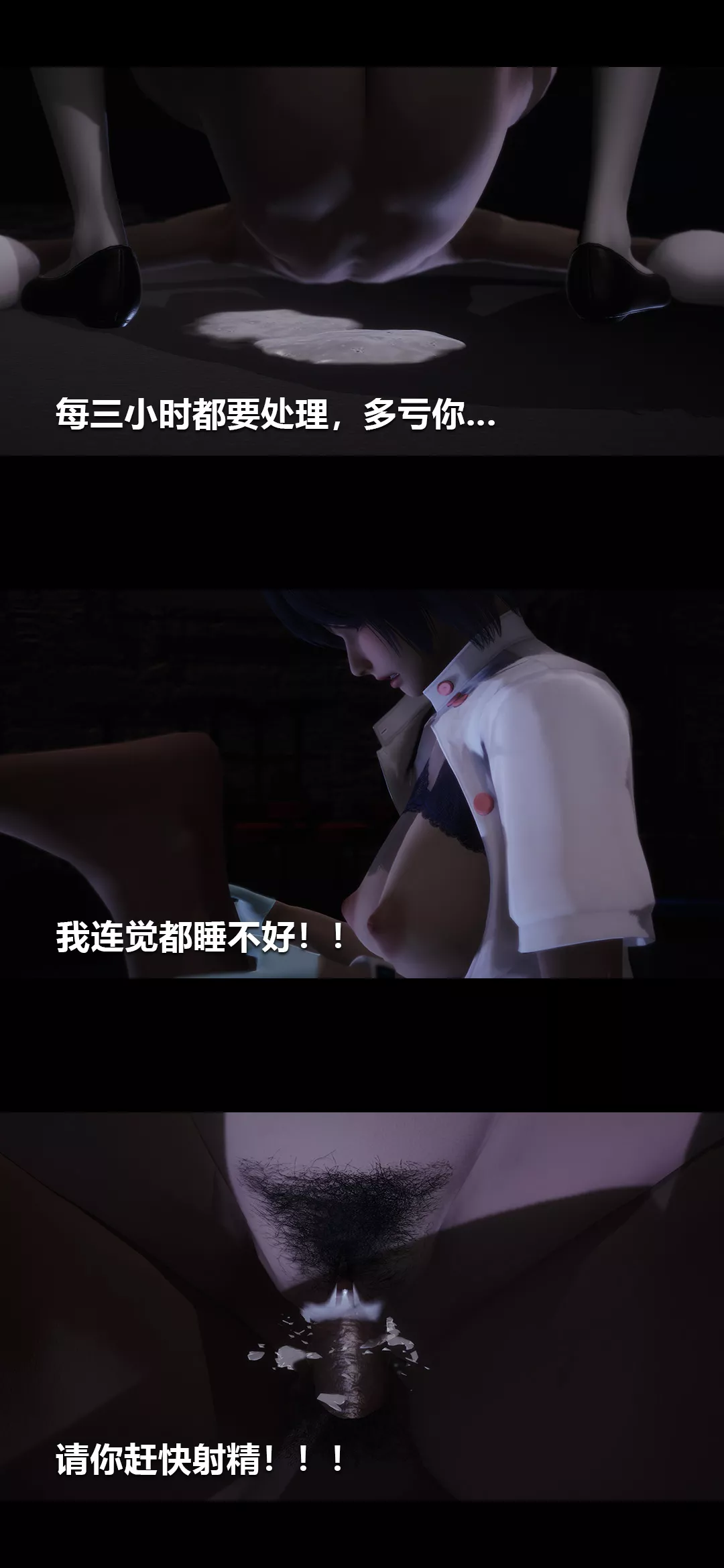 [3D]榨精病栋-第03话 - 图片 40