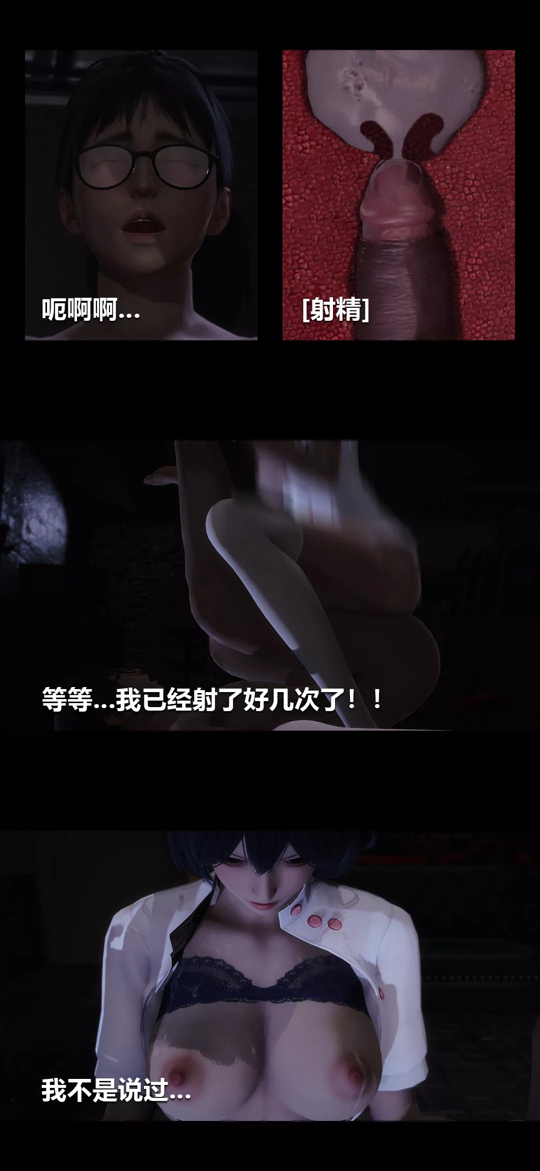 [3D]榨精病棟第03話