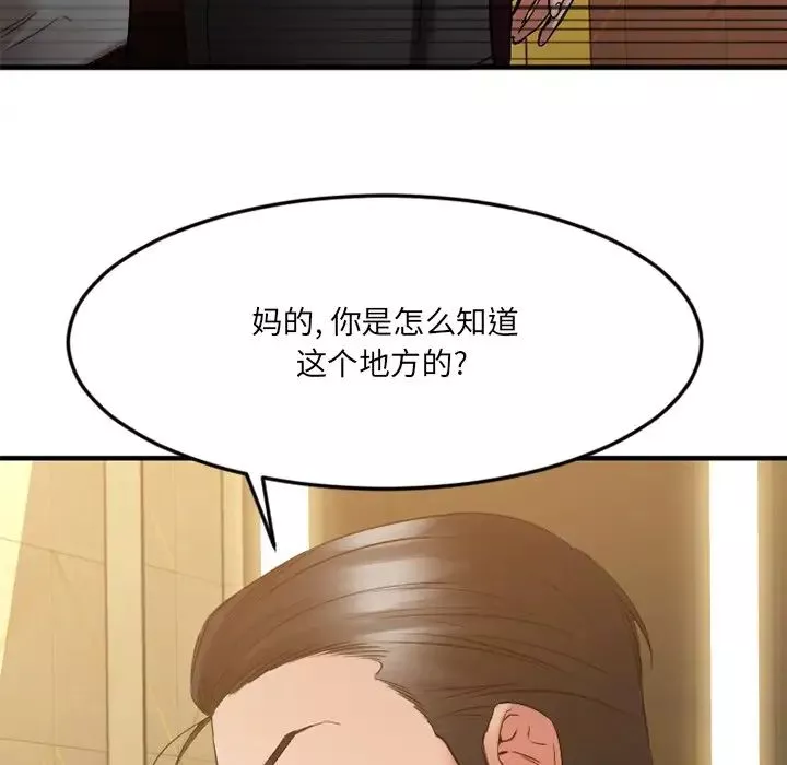 慾望食物鏈第34話