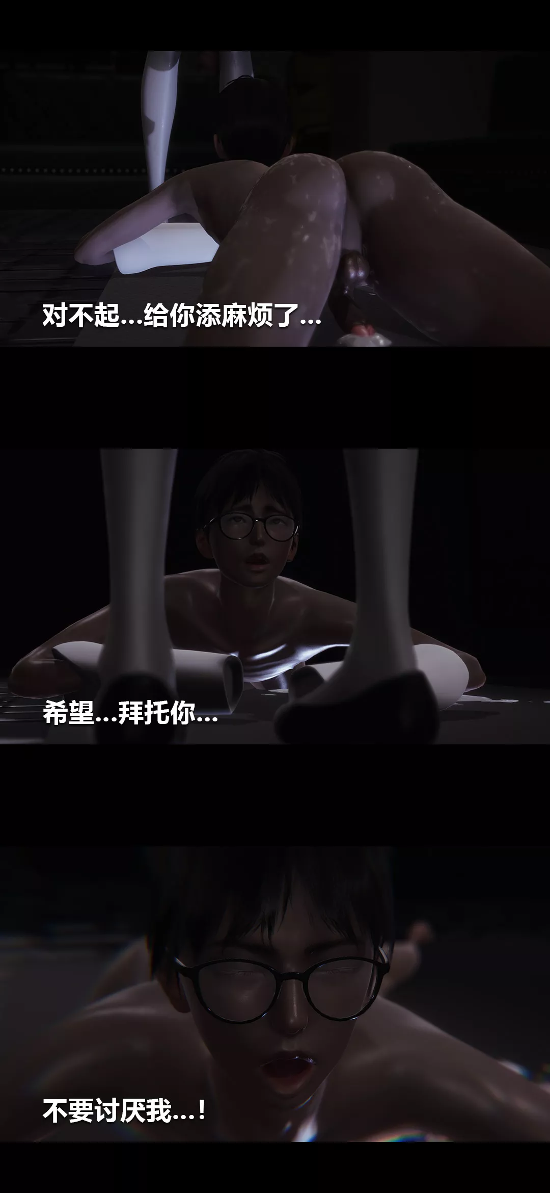 [3D]榨精病栋-第03话 - 图片 48