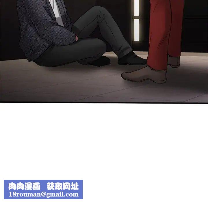 慾望食物链第34话