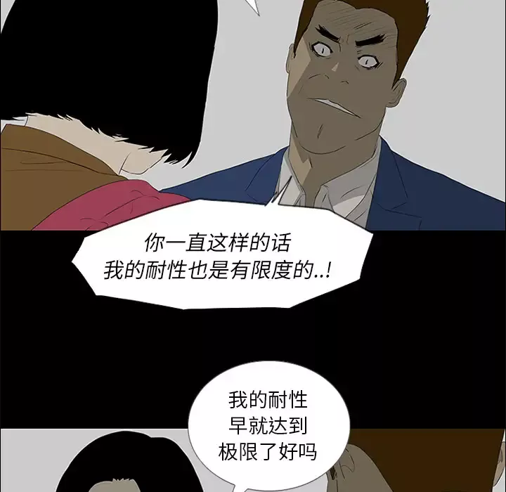 逆伦-第37话 - 图片 80