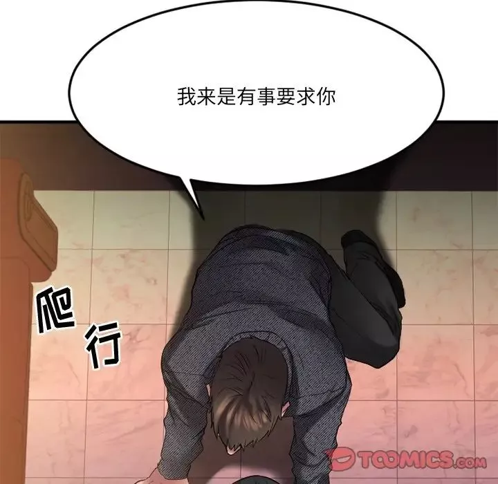 慾望食物链-第34话 - 图片 99