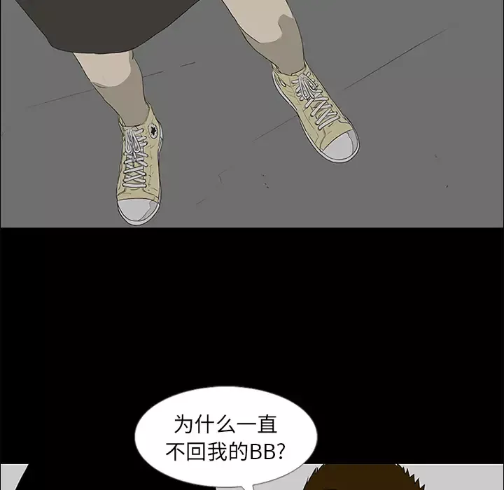 逆伦-第37话 - 图片 79