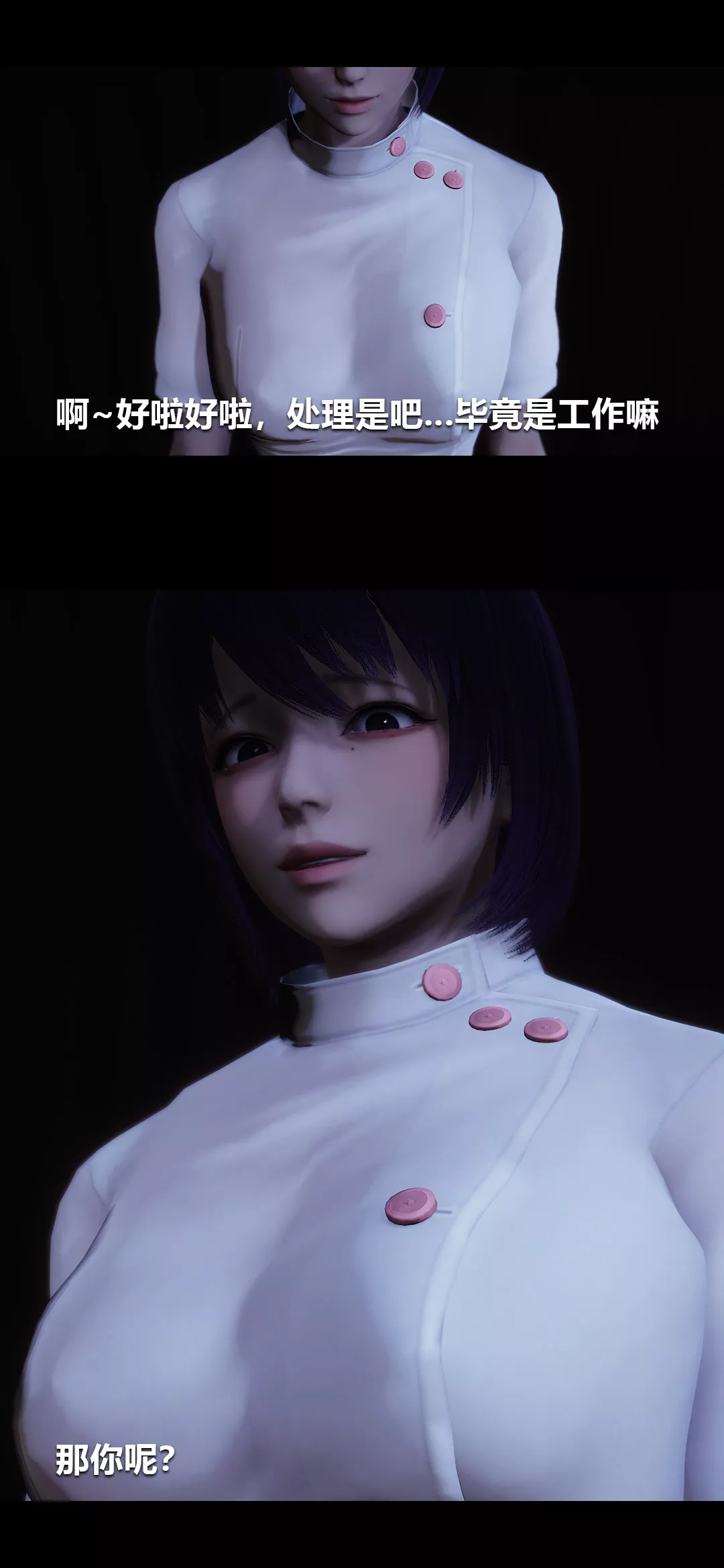 [3D]榨精病棟第04話