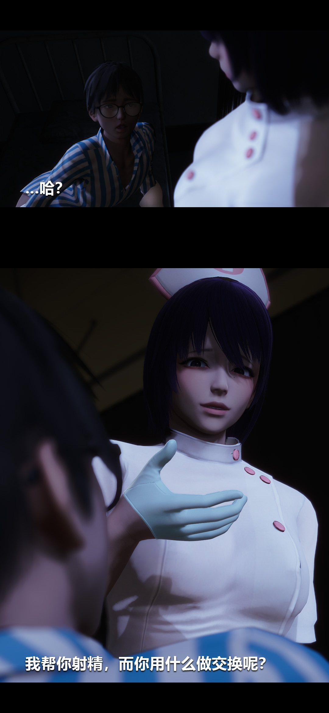 [3D]榨精病栋第04话