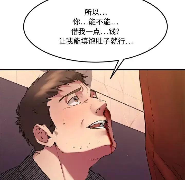 慾望食物鏈第34話