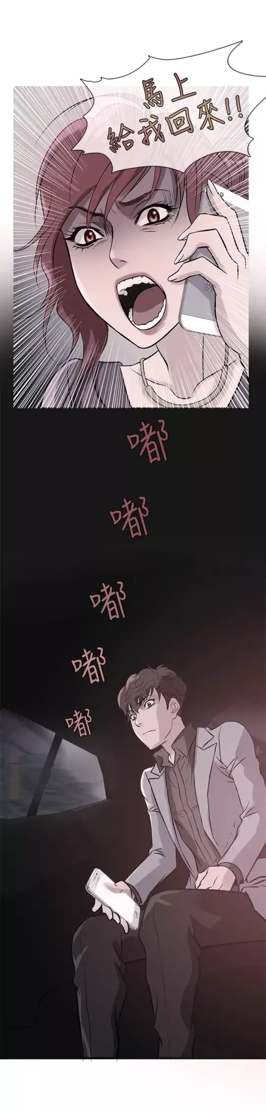 Heaven第34话