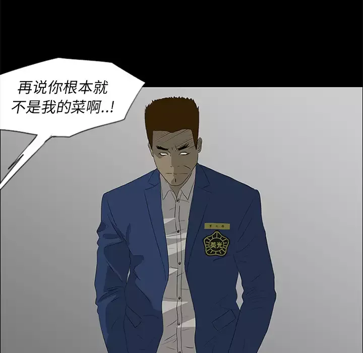 逆伦-第37话 - 图片 84