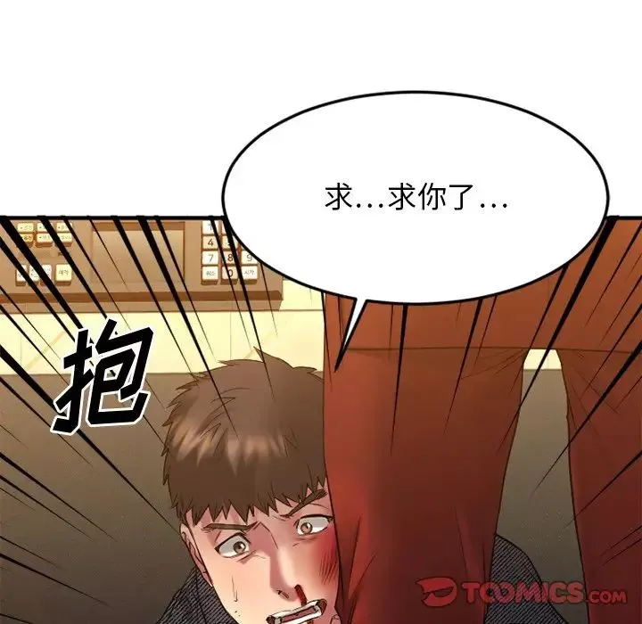慾望食物鏈第34話