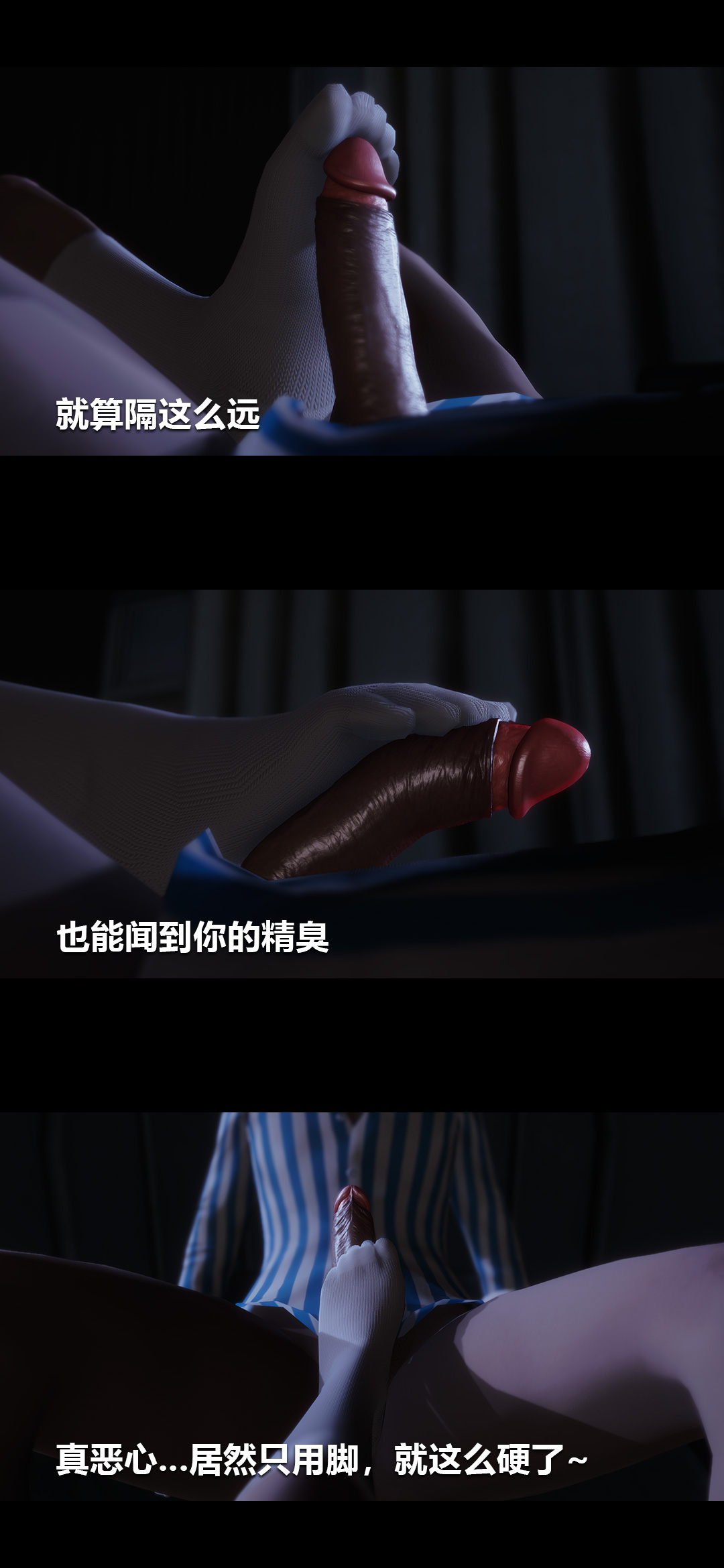 [3D]榨精病栋第04话