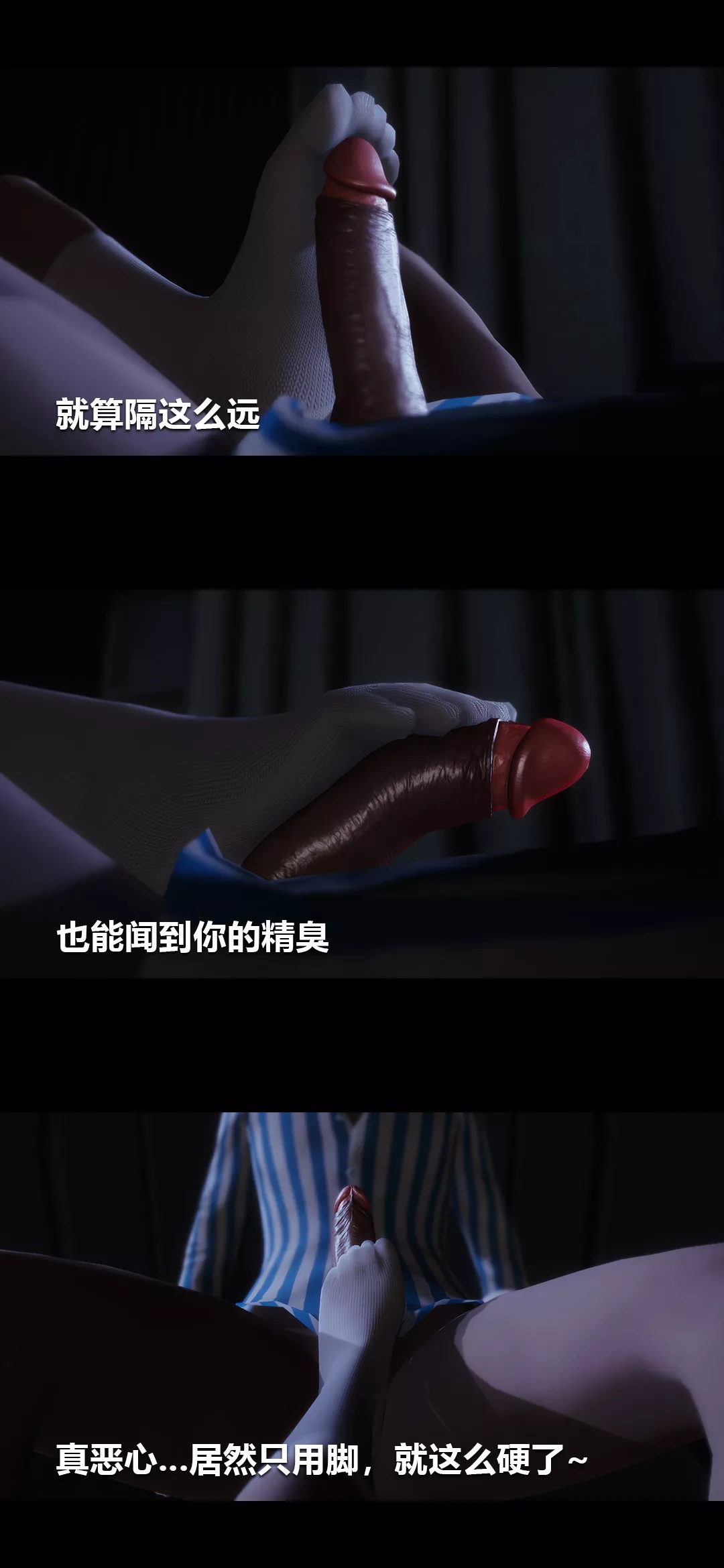 [3D]榨精病栋-第04话 - 图片 8