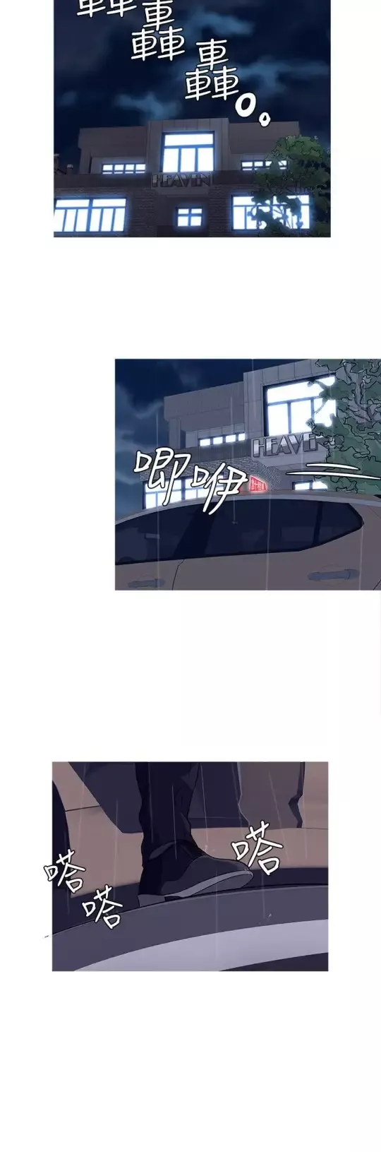 Heaven第34话