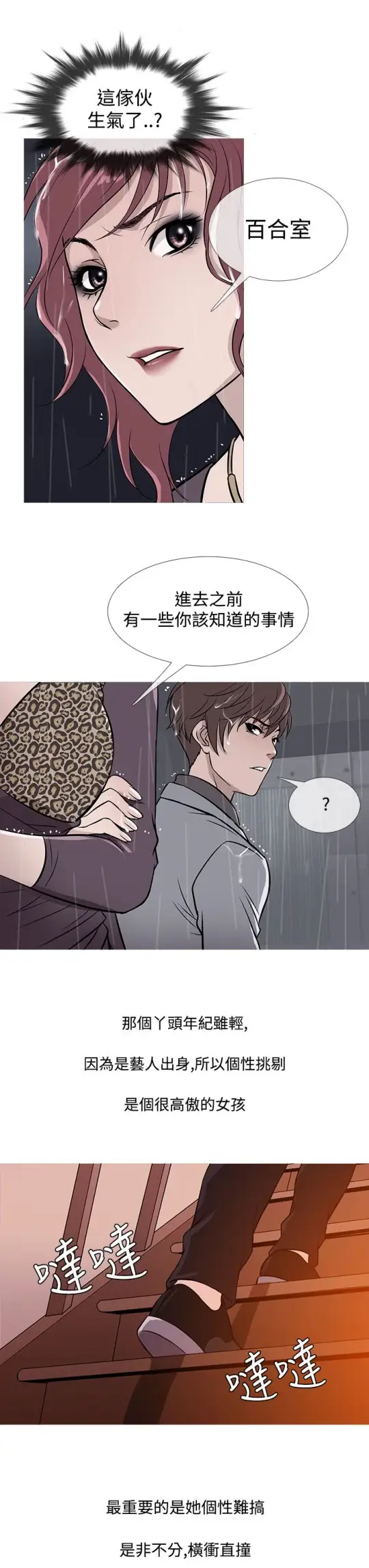 Heaven第34话