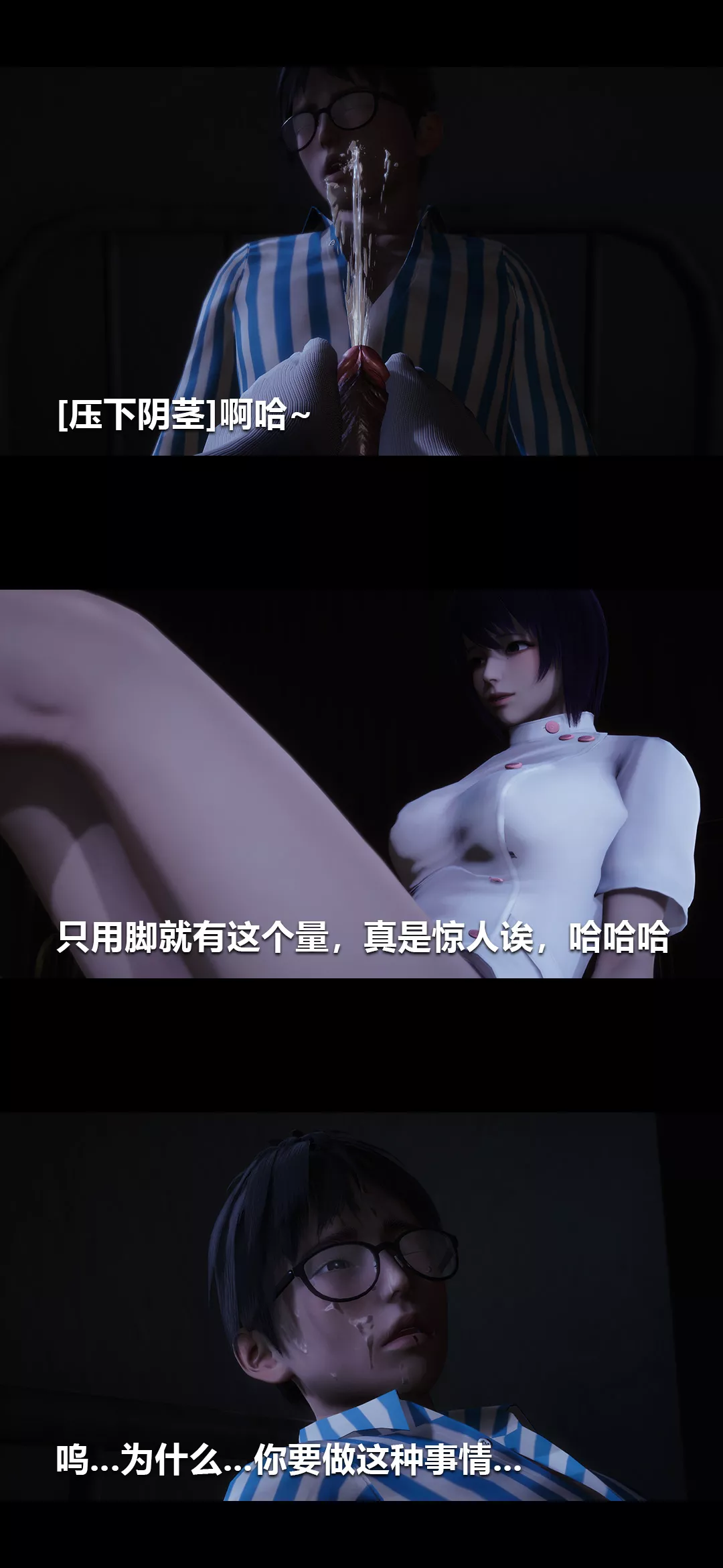 [3D]榨精病棟第04話