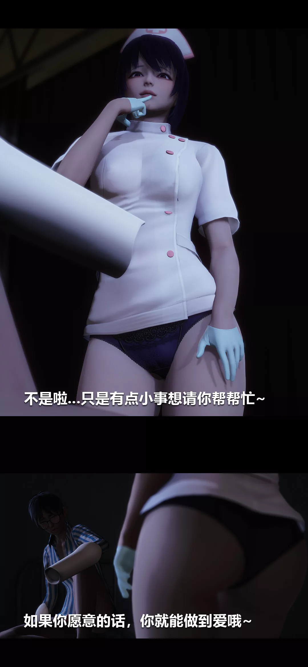 [3D]榨精病棟第04話