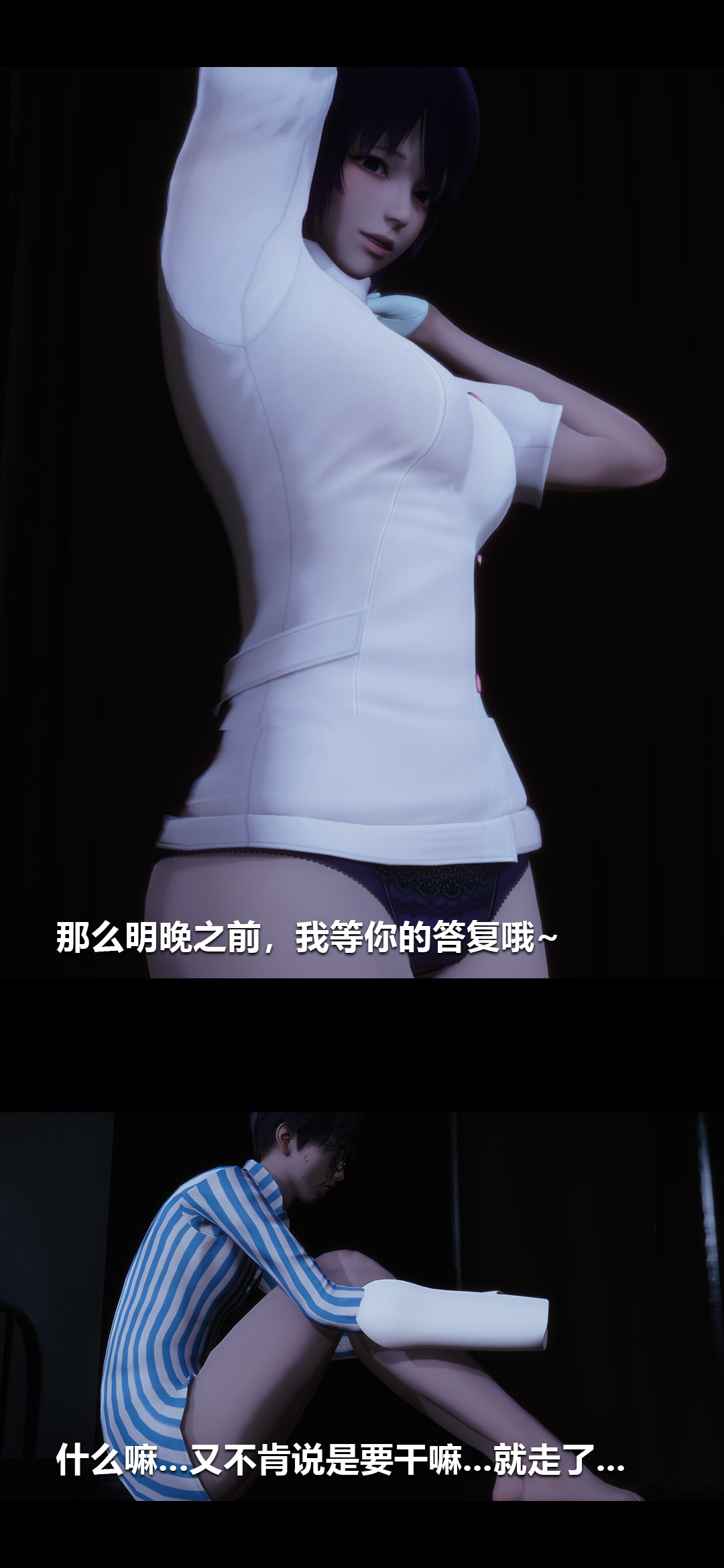 [3D]榨精病棟第04話