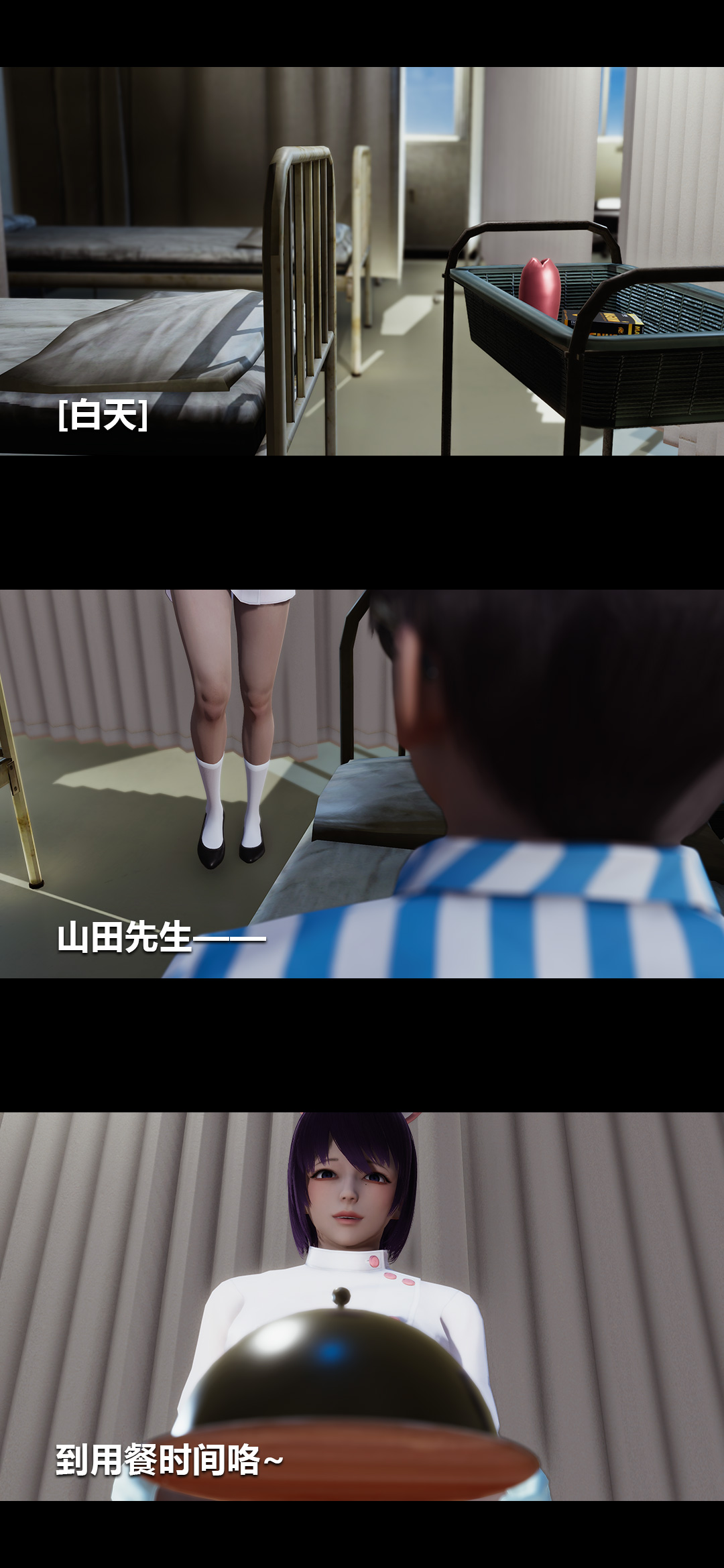 [3D]榨精病栋第04话