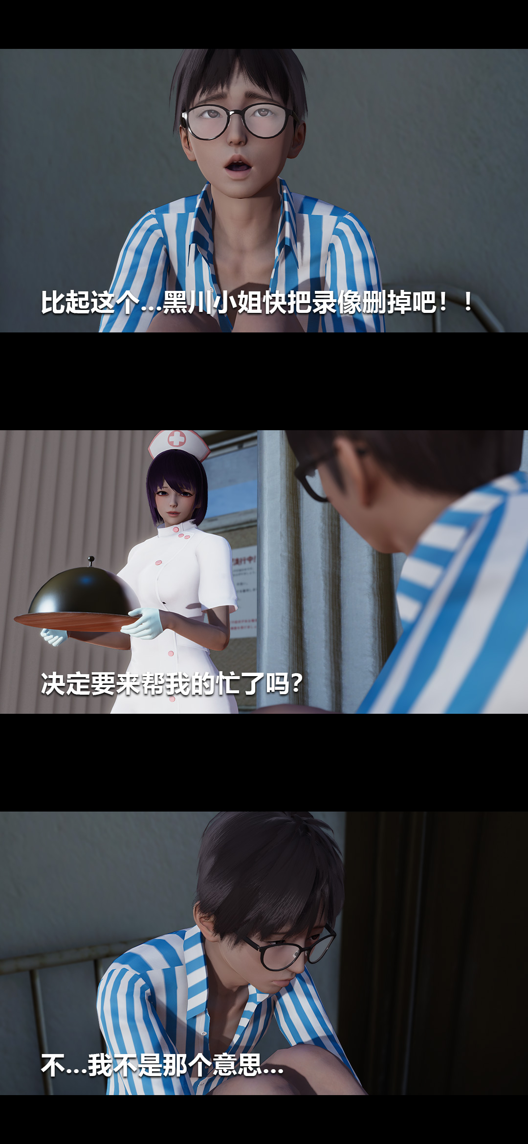 [3D]榨精病栋第04话