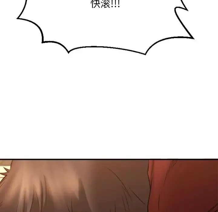 慾望食物链-第34话 - 图片 120