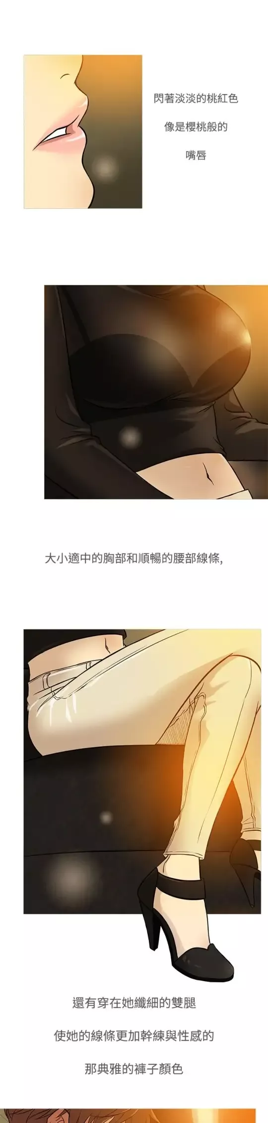 Heaven-第34话 - 图片 13