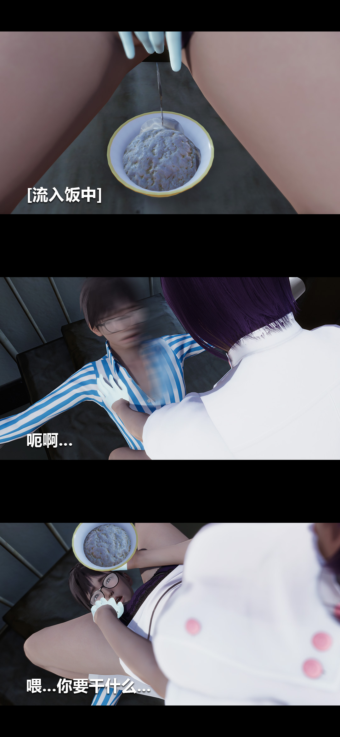 [3D]榨精病栋第04话