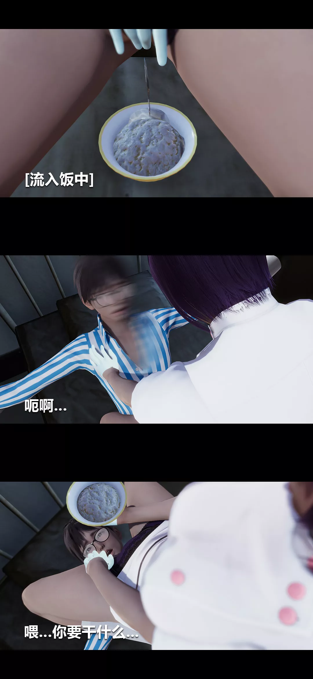 [3D]榨精病棟第04話