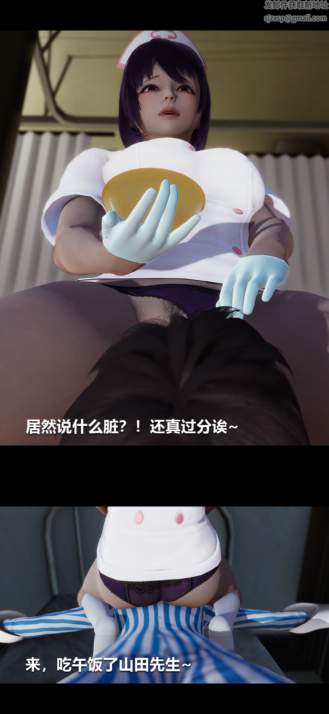 [3D]榨精病棟第04話