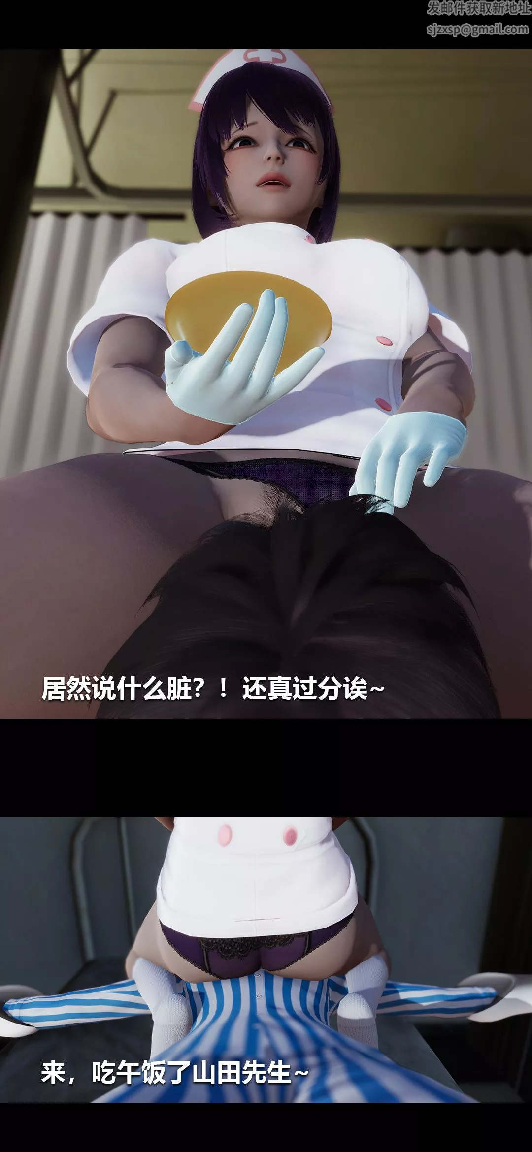 [3D]榨精病栋-第04话 - 图片 20