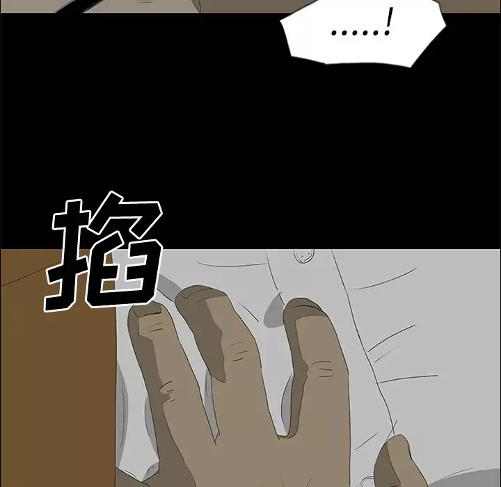 逆伦-第38话 - 图片 8