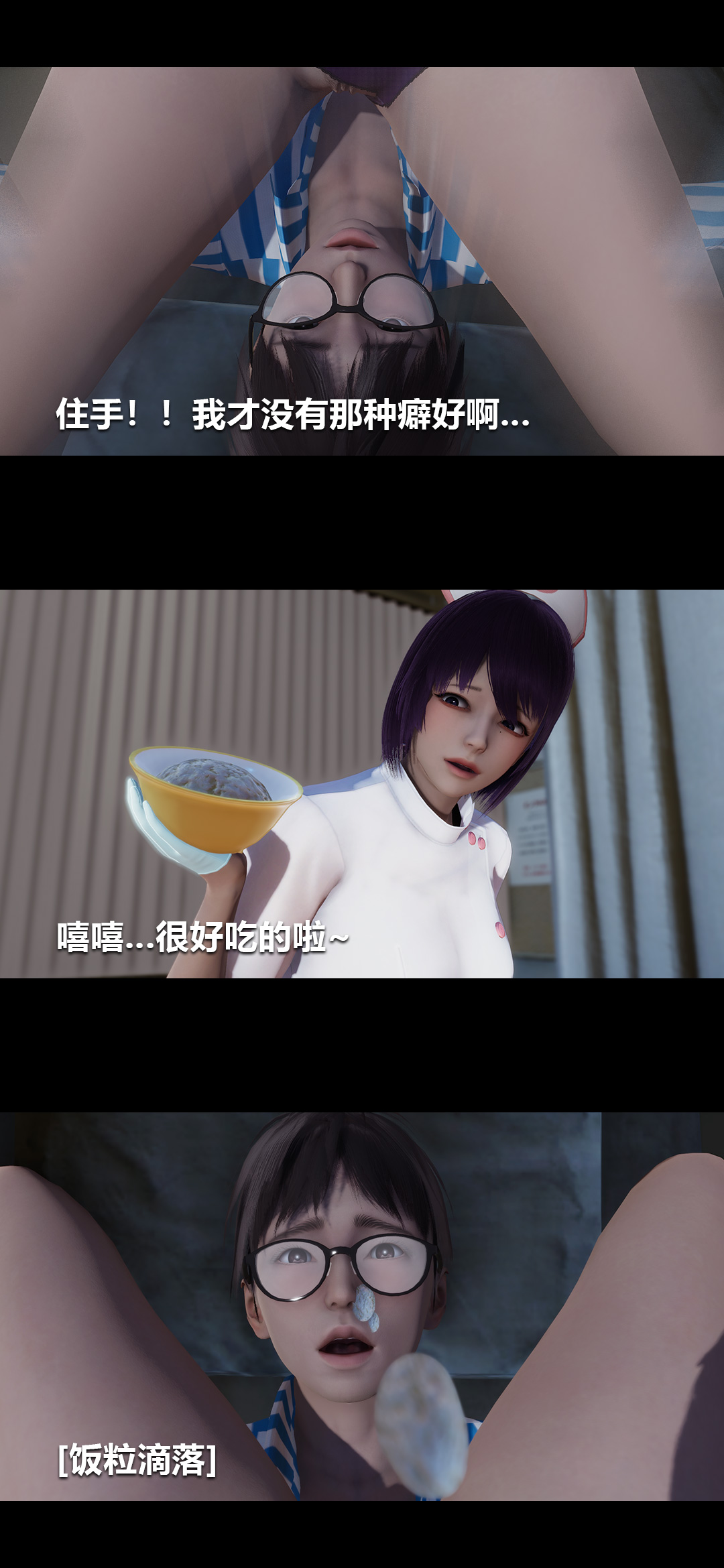 [3D]榨精病栋第04话