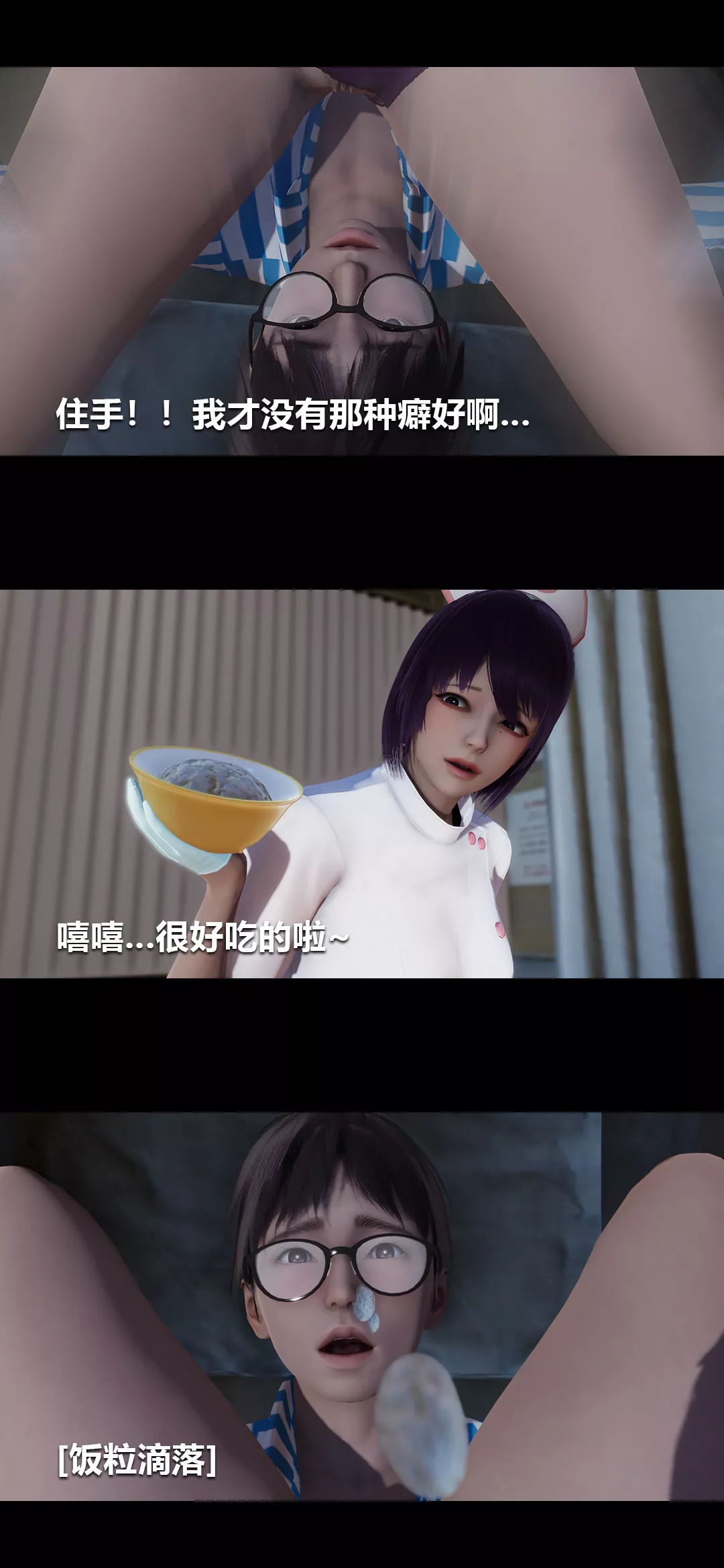 [3D]榨精病棟第04話