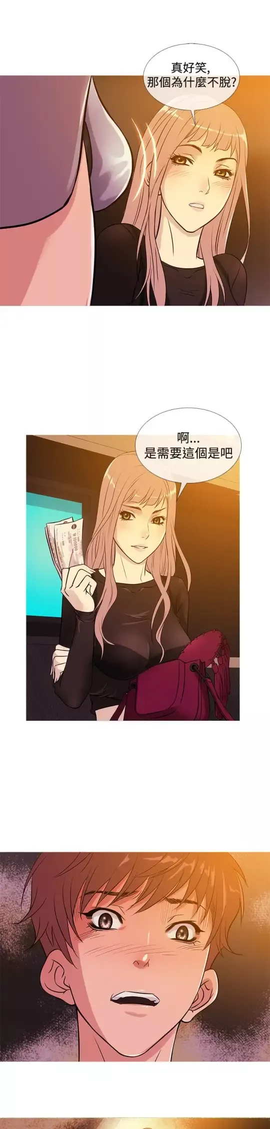 Heaven第34话