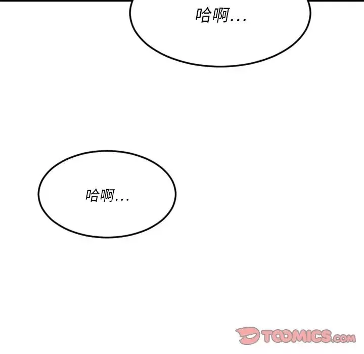 慾望食物鏈第34話