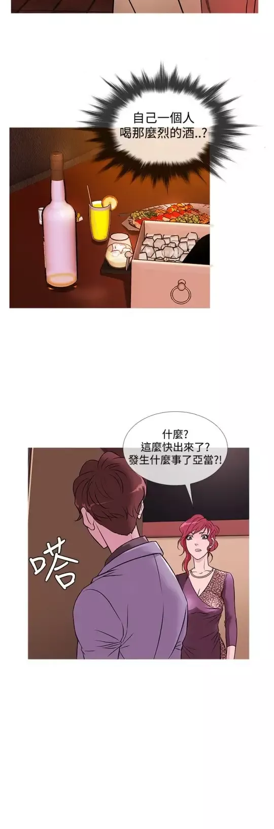Heaven-第34话 - 图片 20