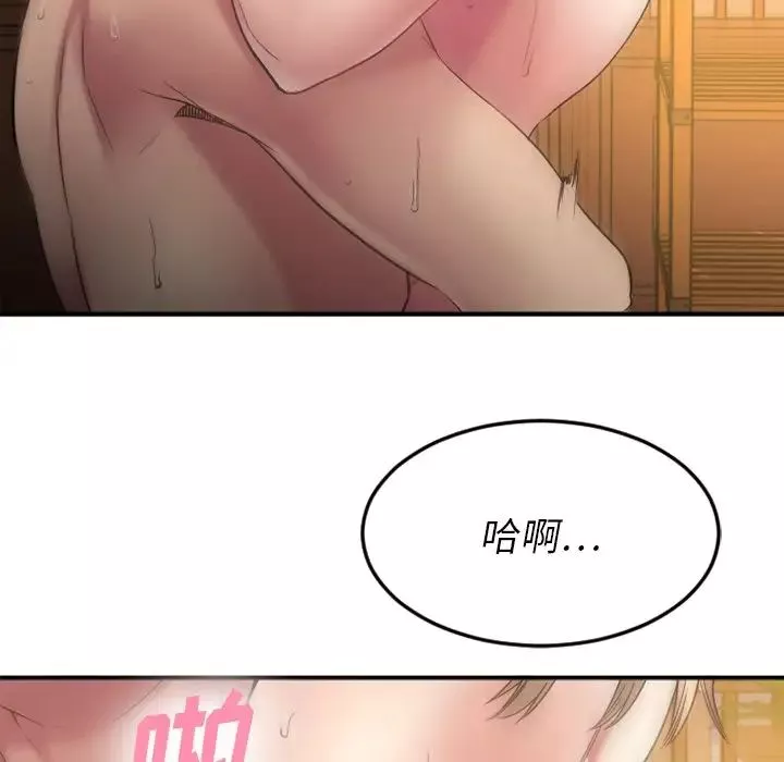 慾望食物链-第34话 - 图片 133