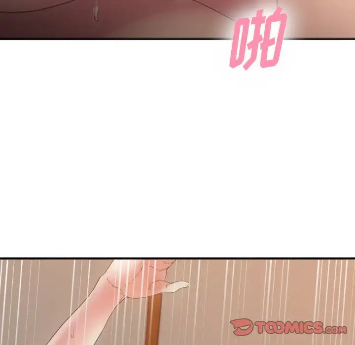 慾望食物链第34话