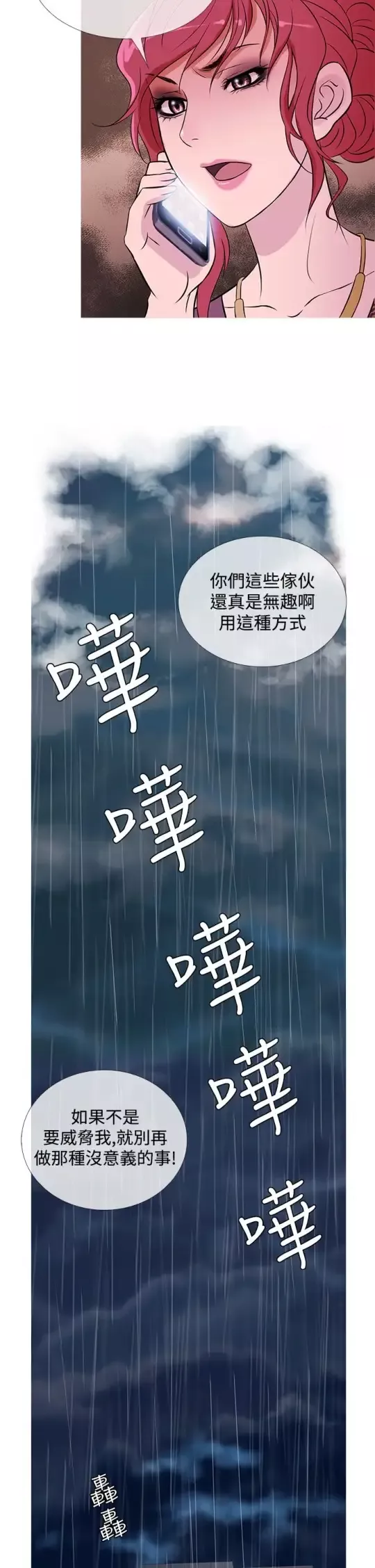 Heaven-第34话 - 图片 22