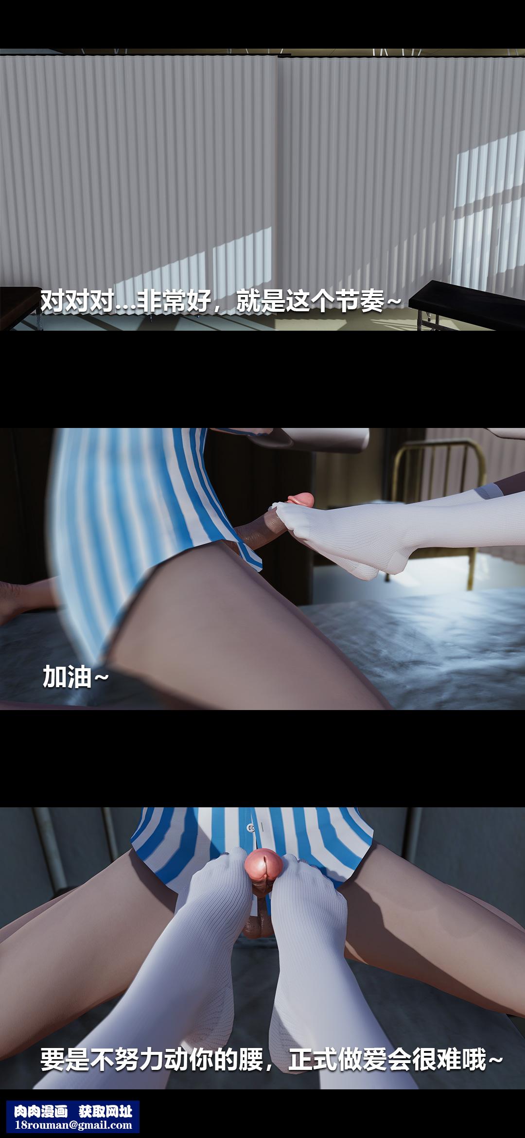 [3D]榨精病栋第04话