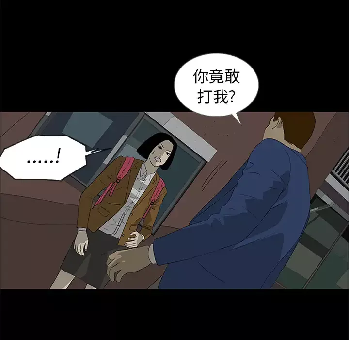 逆伦-第38话 - 图片 16