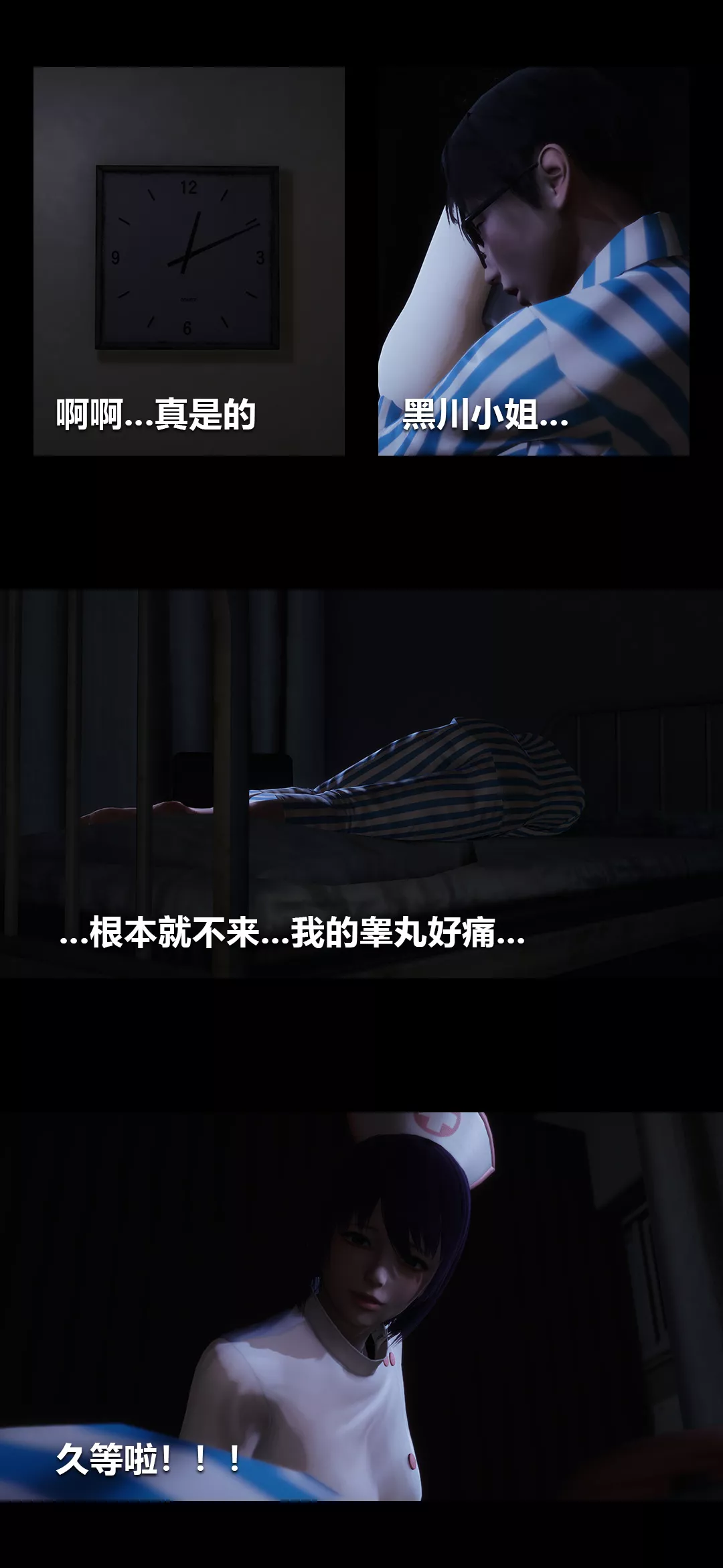 [3D]榨精病棟第04話