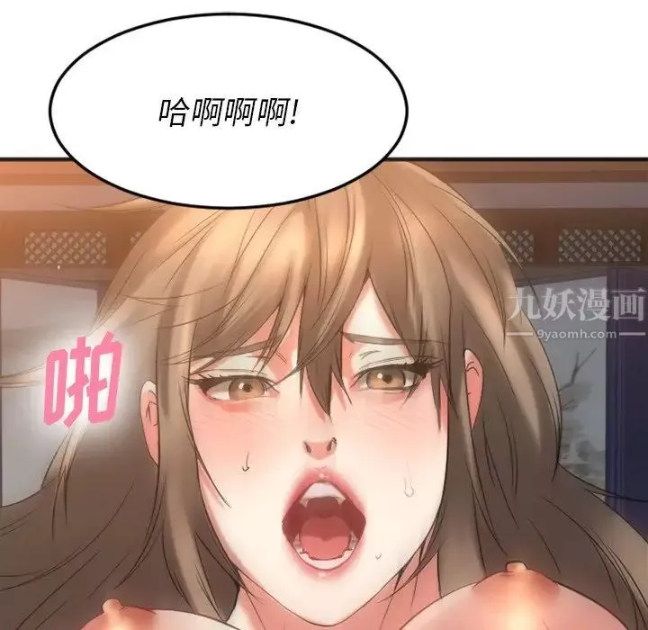 慾望食物链-第34话 - 图片 139