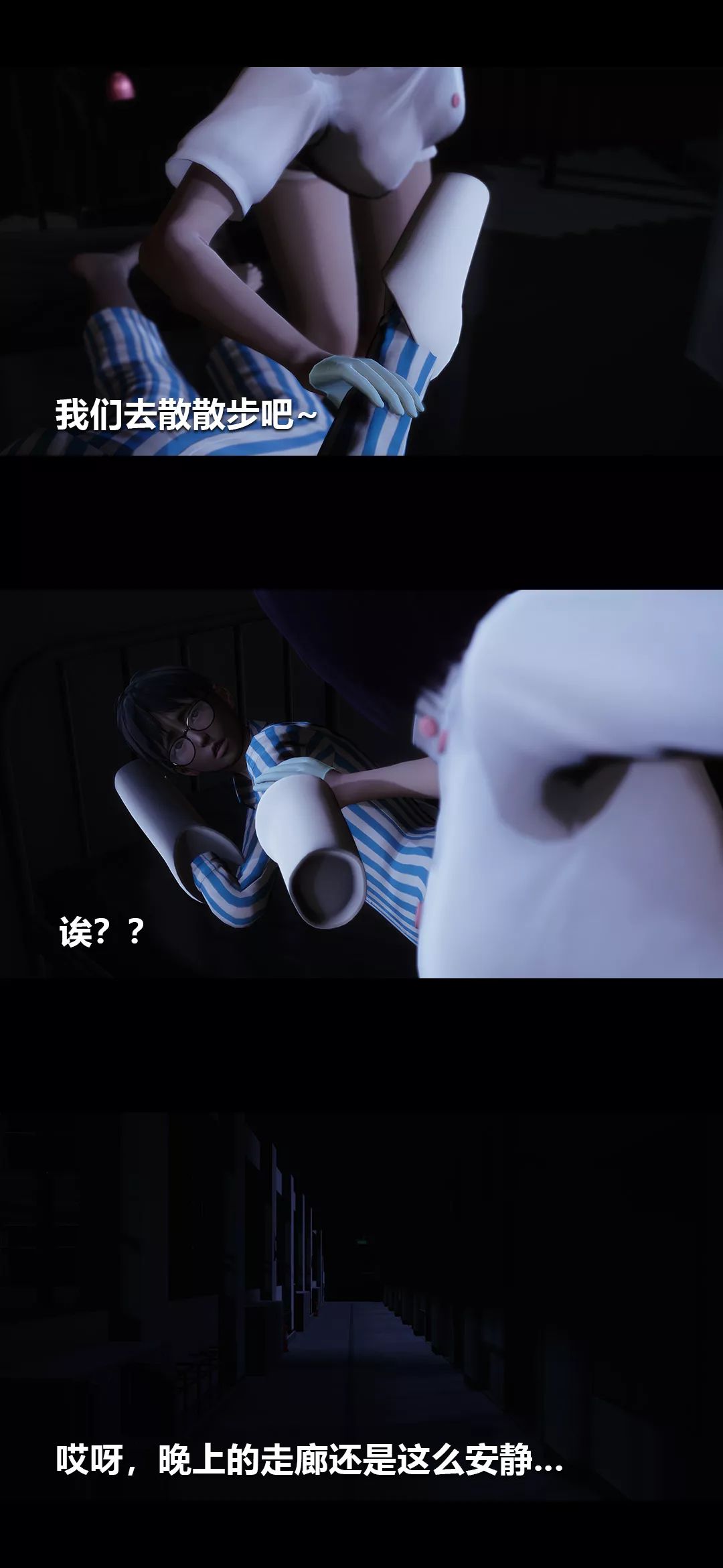 [3D]榨精病栋-第04话 - 图片 28