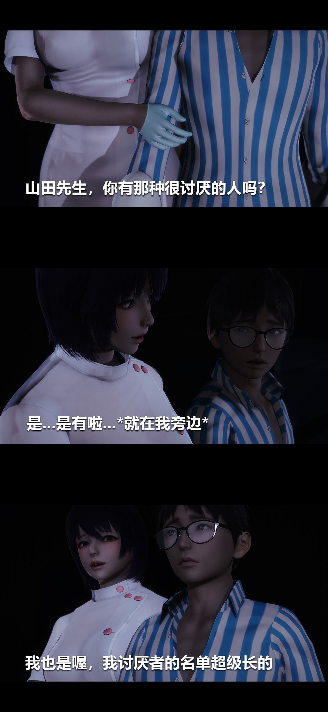 [3D]榨精病棟第04話