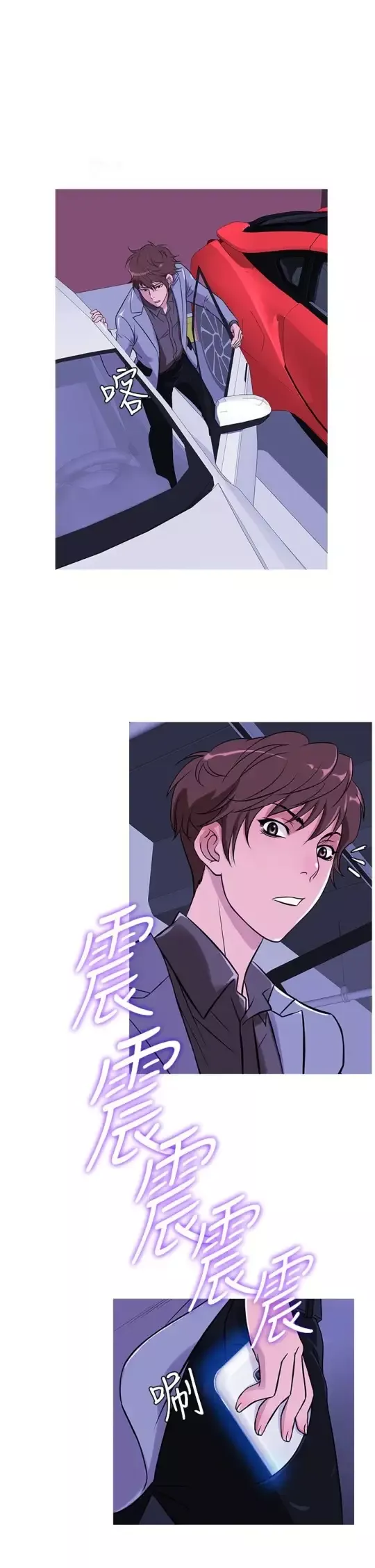Heaven第35话