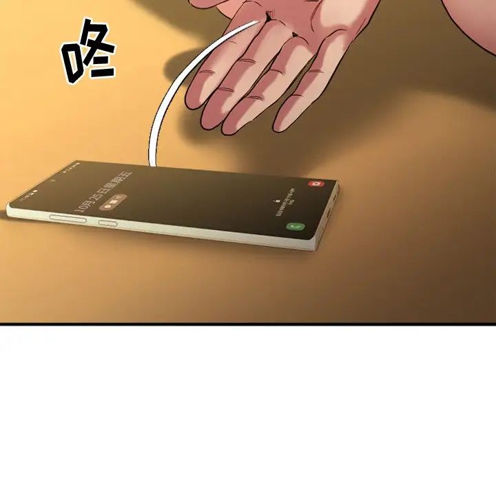 慾望食物鏈第34話