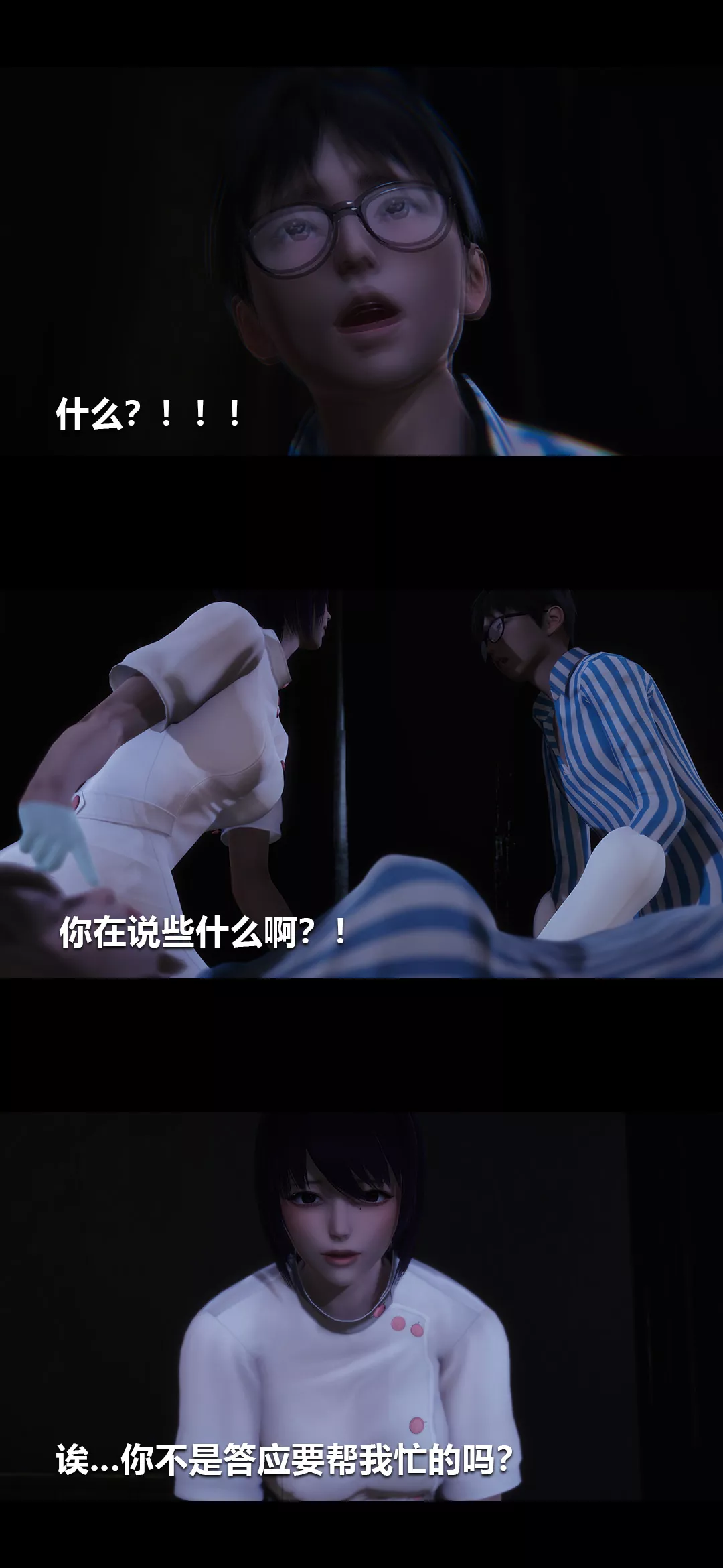 [3D]榨精病栋-第04话 - 图片 35