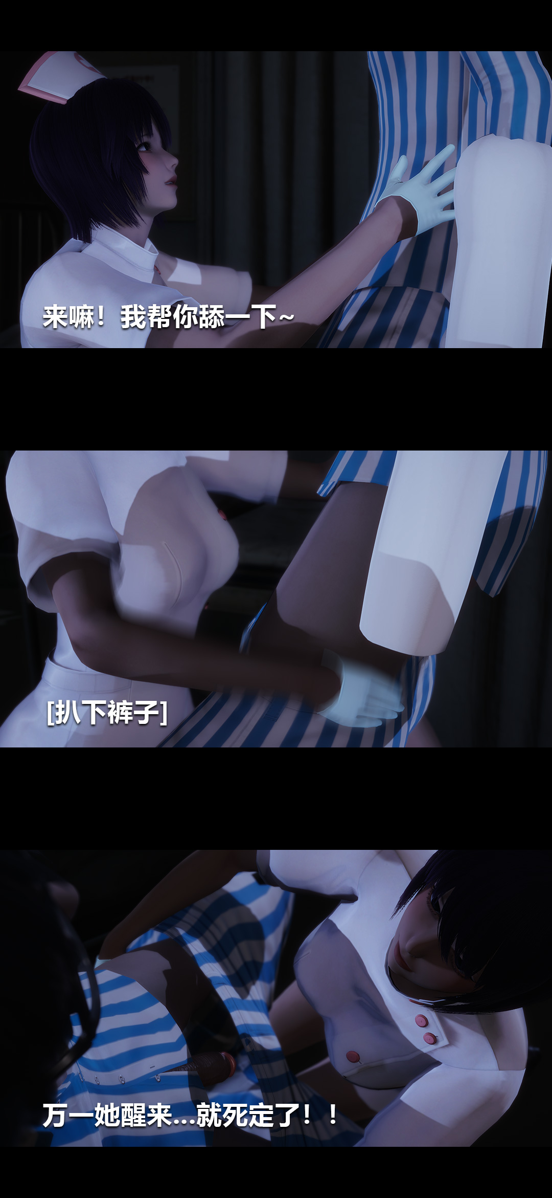 [3D]榨精病栋第04话