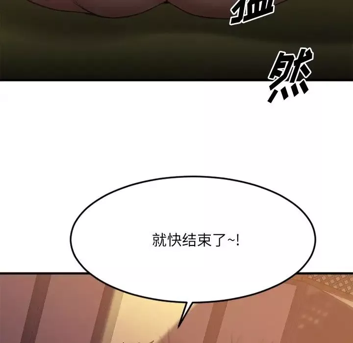 慾望食物鏈第34話